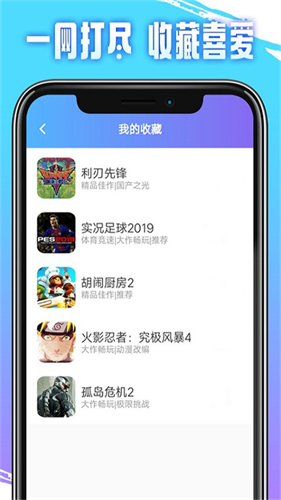 即游云电脑截图2