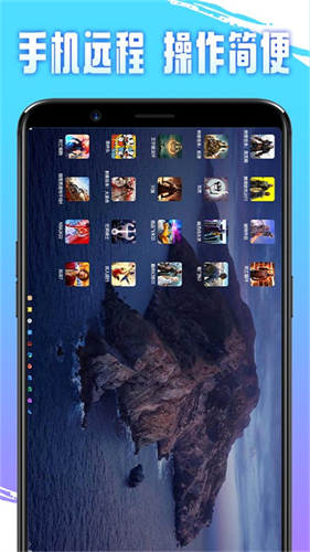 即游云电脑截图3