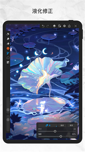 画世界Pro最新版截图5