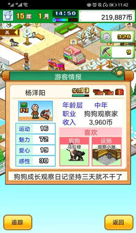 开罗发现狗狗乐园