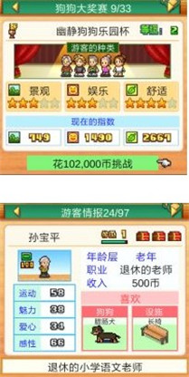 开罗发现狗狗乐园