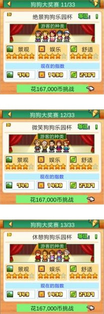 开罗发现狗狗乐园