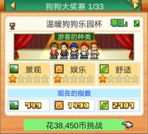 开罗发现狗狗乐园