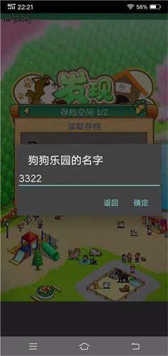 开罗发现狗狗乐园截图1