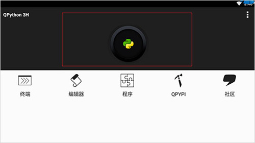 QPython3手机版