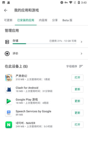 Google Play