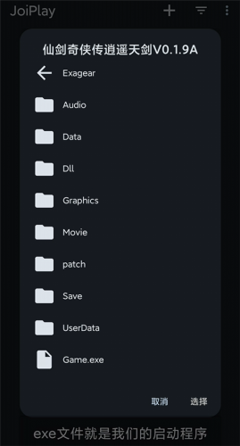 Joiplay模拟器手机版