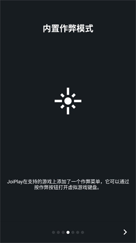 Joiplay模拟器手机版