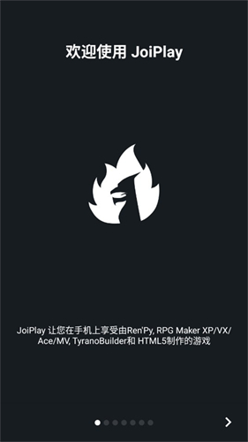 Joiplay模拟器手机版截图1