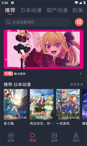 CliCli动漫纯净版