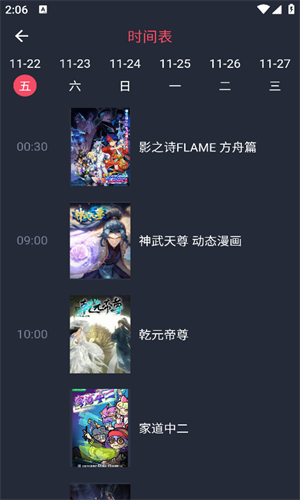 CliCli动漫纯净版截图1