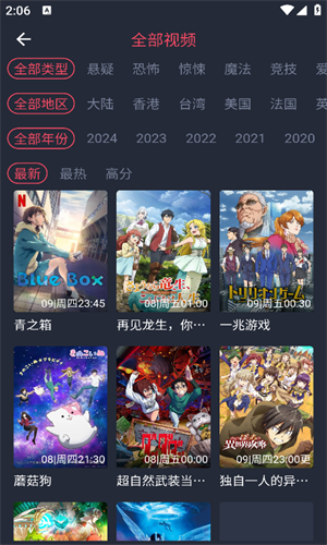 CliCli动漫纯净版截图2