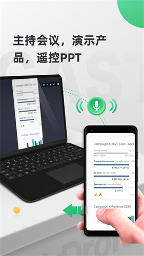 AirDroid Cast截图3