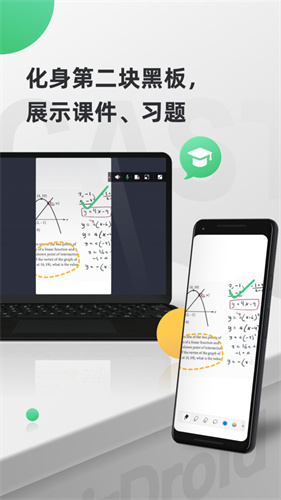 AirDroid Cast截图4