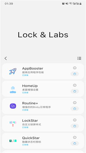 三星工具箱截图5