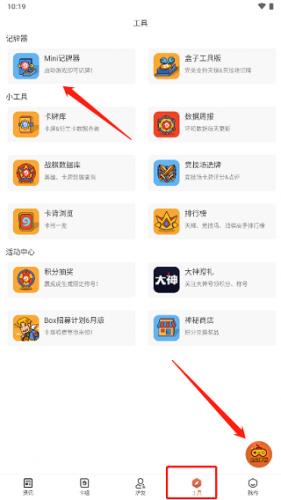 掌上炉石传说助手