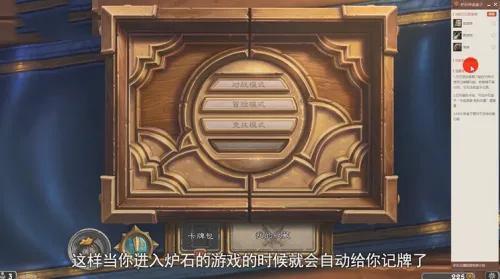 掌上炉石传说助手