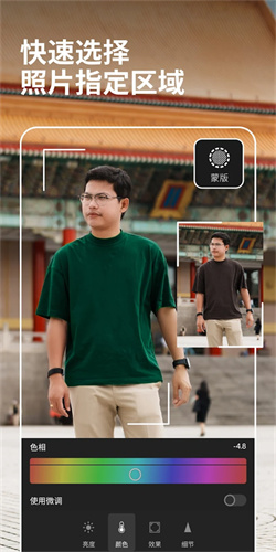 lightroom安卓版截图4