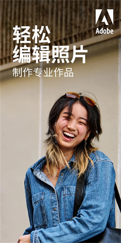 lightroom安卓版截图5