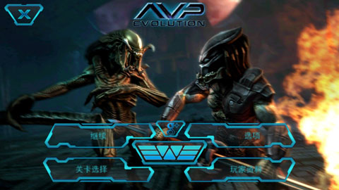 异形大战铁血战士游戏截图1