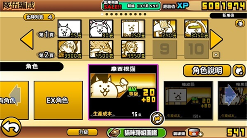 猫咪大战争dog版