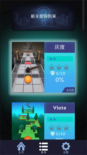 滚动的天空饭制版