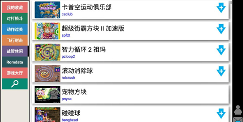 Kawaks街机模拟器截图2