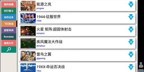 Kawaks街机模拟器截图3
