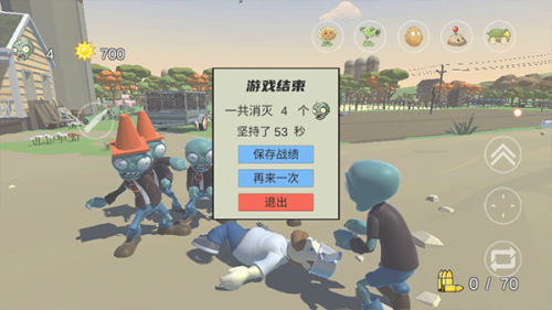 植物大战僵尸戴夫有枪