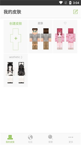 skinseed皮肤制作器截图1
