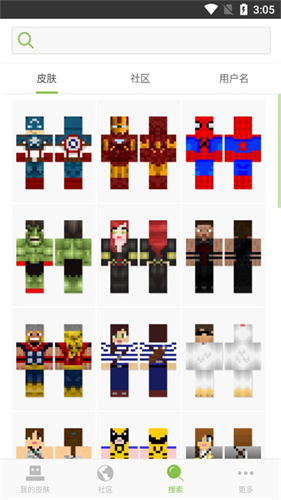 skinseed皮肤制作器截图3