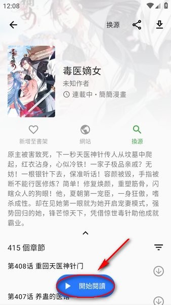 全是漫画