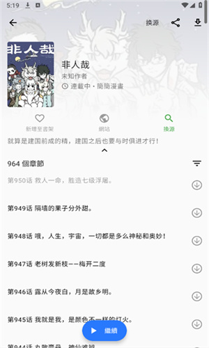 全是漫画截图2