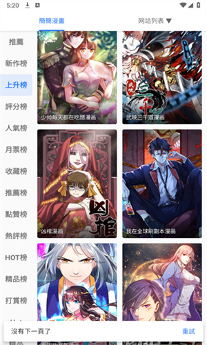 全是漫画截图3
