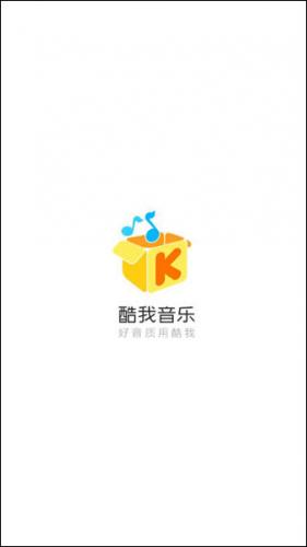 酷我音乐盒