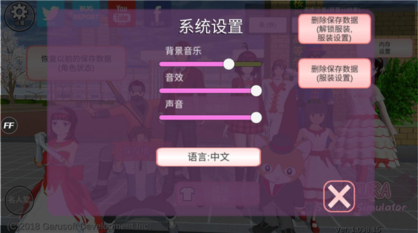 樱花校园模拟器无广告版截图1