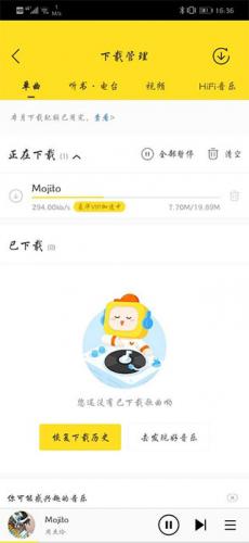 酷我音乐盒