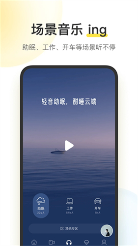 酷我音乐盒截图3