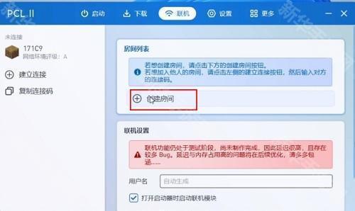 pcl2启动器最新版本