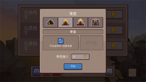 最终前哨终极版