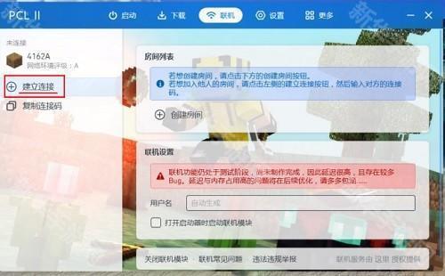 pcl2启动器最新版本