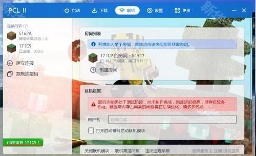 pcl2启动器最新版本