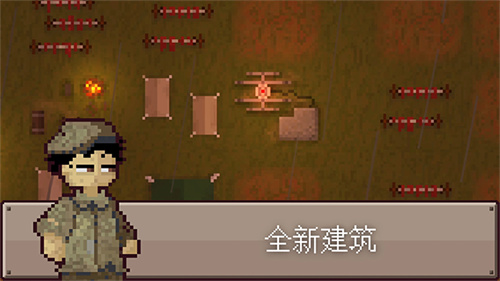 最终前哨终极版截图5