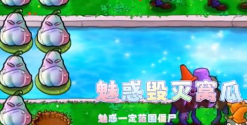 植物大战僵尸无敌版