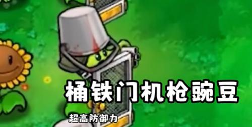 植物大战僵尸无敌版