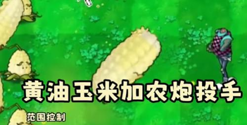 植物大战僵尸无敌版