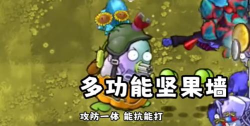 植物大战僵尸无敌版