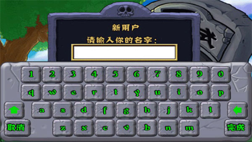 植物大战僵尸无敌版截图2