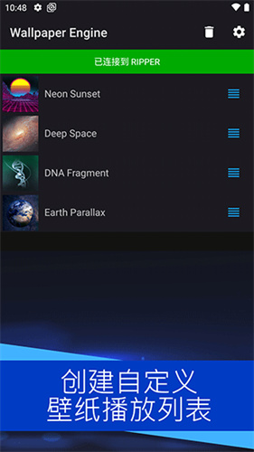 wallpaper engine壁纸引擎截图3