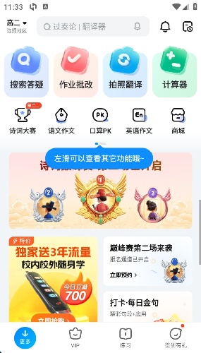 作业帮扫一扫答题